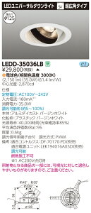 y@llzy󒍕izŁ@LEDD-35036LB@LEDjo[T_ECg@{̐FF@125@@dFi3000Kj