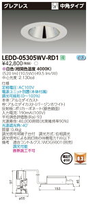 �y�@�l�l����z���Ł@LEDD-05305WV-RD1�@LED�_�E�����C�g�@�O���A���X ��F���ʁ@��������50�@�����@���F