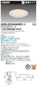 �y�@�l�l����z���Ł@LEDD-05304W-RD1�@LED�_�E�����C�g�@���F�[�`�@��������50�@�����@���F�y�󒍕i�z