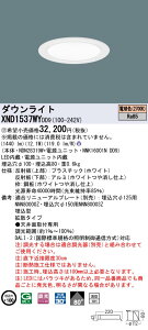 �y�@�l�l����z�p�i�\�j�b�N�@XND1537WY DD9�@LED�_�E�����C�g ��^10H 80�x �g�U ���� ��������100 �d���F�yNDN28319W + NNK16001N DD9�z�y�󒍕i�z