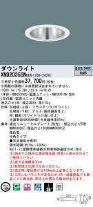 �y�@�l�l����z�p�i�\�j�b�N�@XND2035SN DD9�@LED�_�E�����C�g�@��^10H 25�x ���p ���� ��������100 �����F�yNDN27390S + NNK20010N DD9�z�y�󒍕i�z