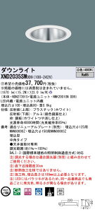 �y�@�l�l����z�p�i�\�j�b�N�@XND2035SW DD9�@LED�_�E�����C�g�@��^10H 25�x ���p ���� ��������100 ���F�yNDN27391S + NNK20010N DD9�z�y�󒍕i�z