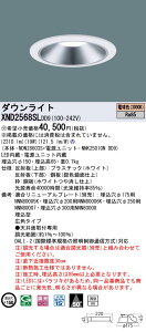 �y�@�l�l����z�p�i�\�j�b�N�@XND2568SL DD9�@LED�_�E�����C�g�@��^9H 50�x �L�p ���� ��������150 �d���F�yNDN28603S + NNK25010N DD9�z�y�󒍕i�z