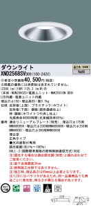 �y�@�l�l����z�p�i�\�j�b�N�@XND2568SV DD9�@LED�_�E�����C�g�@��^9H 50�x �L�p ���� ��������150 �����F�yNDN28602S + NNK25010N DD9�z�y�󒍕i�z