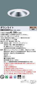 �y�@�l�l����z�p�i�\�j�b�N�@XND2569SY DD9�@LED�_�E�����C�g ��^9H 80�x �g�U ���� ��������150 �d���F�yNDN28609S + NNK25010N DD9�z�y�󒍕i�z