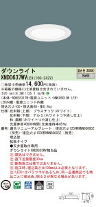 �y�@�l�l����z�p�i�\�j�b�N�@XND0637WV LE9�@LED�_�E�����C�g ��^10H �r�[���p80�x �g�U ��������100 �����F�yNDN28317W + NNK06010N LE9�z