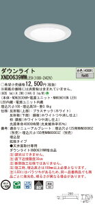 �y�@�l�l����z�p�i�\�j�b�N�@XND0639WW LE9�@LED�_�E�����C�g ��^10H �r�[���p80�x �g�U ��������100 ���F�yNDN28306W + NNK06010N LE9�z
