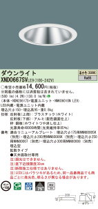 �y�@�l�l����z�p�i�\�j�b�N�@XND0667SV LE9�@LED�_�E�����C�g�@��^10H �r�[���p75�x �g�U ��������150 �����F�yNDN28617S + NNK06010N LE9�z