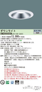 【法人様限定】パナソニック XND0669SN LE9 LEDダウンライト 浅型9H ビーム角80度 拡散 埋込穴φ150 昼白色【NDN28605S + NNK06010N LE9】