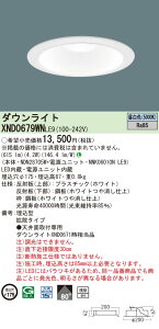 �y�@�l�l����z�p�i�\�j�b�N�@XND0679WN LE9�@LED�_�E�����C�g ��^9H �r�[���p80�x �g�U ��������175 �����F�yNDN28705W + NNK06010N LE9�z