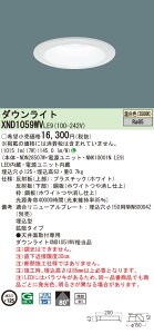 �y�@�l�l����z�p�i�\�j�b�N�@XND1059WV LE9�@LED�_�E�����C�g ��^9H �r�[���p80�x �g�U ��������125 �����F�yNDN28507W + NNK10001N LE9�z
