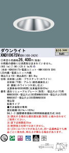 �y�@�l�l����z�p�i�\�j�b�N�@XND1067SV DD9�@LED�_�E�����C�g ��^10H 75�x �g�U ���� ��������150 �����F�yNDN28617S + NNK10001N DD9�z�y�󒍕i�z