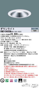 �y�@�l�l����z�p�i�\�j�b�N�@XND1068SN DD9�@LED�_�E�����C�g ��^9H 50�x �L�p�@���� ��������150�@�����F�yNDN28600S + NNK10001N DD9�z�y�󒍕i�z