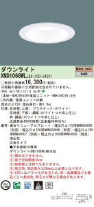 �y�@�l�l����z�p�i�\�j�b�N�@XND1068WL LE9�@LED�_�E�����C�g�@��^9H �r�[���p50�x �L�p ��������150 �d���F�yNDN28603W + NNK10001N LE9�z