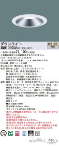 �y�@�l�l����z�p�i�\�j�b�N�@XND1069SV RY9�@LED�_�E�����C�g ��^9H ��������150 �r�[���p80�x �g�U ���� �����F�yNDN28607S + NNK10001N RY9�z