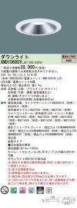 �y�@�l�l����z�p�i�\�j�b�N�@XND1069SY LJ9�@LED�_�E�����C�g ��^9H ��������150 �r�[���p80�x �g�U ���� �d���F�yNDN28609S + NNK10001N LJ9�z