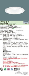 �y�@�l�l����z�p�i�\�j�b�N�@XND1079WN LJ9�@LED�_�E�����C�g ��^9H �r�[���p80�x �g�U ���� ��������175 �����F�yNDN28705W + NNK10001N LJ9�z