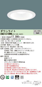 �y�@�l�l����z�p�i�\�j�b�N�@XND1079WW LE9�@LED�_�E�����C�g ��^9H �r�[���p80�x �g�U ��������175 ���F�yNDN28706W + NNK10001N LE9�z