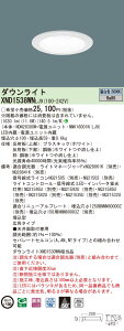 �y�@�l�l����z�p�i�\�j�b�N�@XND1538WN LJ9�@LED�_�E�����C�g ��^10H ��������100 �r�[���p50�x�@�L�p ���� �����F�yNDN28300W + NNK16001N LJ9�z