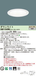 �y�@�l�l����z�p�i�\�j�b�N�@XND1566WV LE9�@LED�_�E�����C�g�@��^10H �r�[���p50�x �L�p ��������150 �����F�yNDN28612W + NNK16001N LE9�z