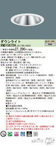 �y�@�l�l����z�p�i�\�j�b�N�@XND1567SV LJ9�@LED�_�E�����C�g�@��^10H �r�[���p75�x �g�U ���� ��������150 �����F�yNDN28617S + NNK16001N LJ9�z