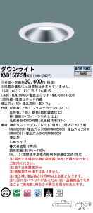 �y�@�l�l����z�p�i�\�j�b�N�@XND1568SN DD9�@LED�_�E�����C�g ��^9H 50�x �L�p�@���� ��������150�@�����F�yNDN28600S + NNK16001N DD9�z�y�󒍕i�z