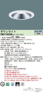 �y�@�l�l����z�p�i�\�j�b�N�@XND1568SN LE9�@LED�_�E�����C�g ��^9H ��������150 �r�[���p50�x�@�L�p �����F�yNDN28600S + NNK16001N LE9�z