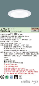 �y�@�l�l����z�p�i�\�j�b�N�@XND1568WL LE9�@LED�_�E�����C�g ��^9H �r�[���p50�x �L�p ��������150 �d���F�yNDN28603W + NNK16001N LE9�z