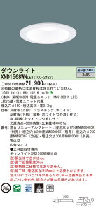 �y�@�l�l����z�p�i�\�j�b�N�@XND1568WN LE9�@LED�_�E�����C�g ��^9H �r�[���p50�x �L�p ��������150 �����F�yNDN28600W + NNK16001N LE9�z