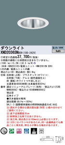 �y�@�l�l����z�p�i�\�j�b�N�@XND2036SN DD9�@LED�_�E�����C�g ��^10H 50�x �L�p ���� ��������100 �����F�yNDN28310S + NNK20010N DD9�z�y�󒍕i�z