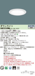 �y�@�l�l����z�p�i�\�j�b�N�@XND2038WN LE9�@LED�_�E�����C�g ��^10H ��������100 �r�[���p50�x �L�p �����F�yNDN28300W + NNK20010N LE9�z