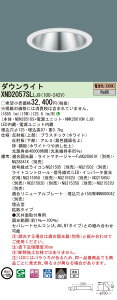 �y�@�l�l����z�p�i�\�j�b�N�@XND2057SL LJ9�@LED�_�E�����C�g ��^9H ��������125 �r�[���p80�x �g�U ���� �d���F�yNDN28518S + NNK20010N LJ9�z