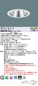 �y�@�l�l����z�p�i�\�j�b�N�@XND2067SV DD9�@LED�_�E�����C�g ��^10H 75�x �g�U ���� ��������150 �����F�yNDN28617S + NNK20010N DD9�z�y�󒍕i�z