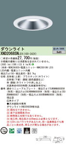 �y�@�l�l����z�p�i�\�j�b�N�@XND2068SN LE9�@LED�_�E�����C�g ��^9H �r�[���p50�x �L�p ��������150 �����F�yNDN28600S + NNK20010N LE9�z