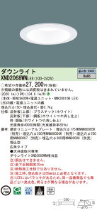 �y�@�l�l����z�p�i�\�j�b�N�@XND2068WN LE9�@LED�_�E�����C�g ��^9H �r�[���p50�x �L�p ��������150 �����F�yNDN28600W + NNK20010N LE9�z