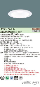 �y�@�l�l����z�p�i�\�j�b�N�@XND2069WL LE9�@LED�_�E�����C�g ��^9H ��������150 �r�[���p80�x �g�U �d���F�yNDN28608W + NNK20010N LE9�z