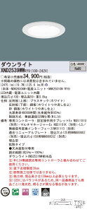 �y�@�l�l����z�p�i�\�j�b�N�@XND2539WW RY9�@LED�_�E�����C�g ��������100 �r�[���p80�x �g�U ���� ���F�yNDN28306W + NNK25010N RY9�z