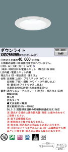 �y�@�l�l����z�p�i�\�j�b�N�@XND2558WW DD9�@LED�_�E�����C�g ��^9H 50�x �L�p ���� ��������125 ���F�yNDN28501W + NNK25010N DD9�z�y�󒍕i�z