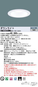 �y�@�l�l����z�p�i�\�j�b�N�@XND2568WN DD9�@LED�_�E�����C�g ��^9H 50�x �L�p ���� ��������150 �����F�yNDN28600W + NNK25010N DD9�z�y�󒍕i�z