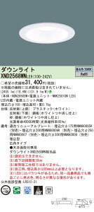 �y�@�l�l����z�p�i�\�j�b�N�@XND2568WN LE9�@LED�_�E�����C�g ��^9H ��������150 �r�[���p50�x �L�p �����F�yNDN28600W + NNK25010N LE9�z