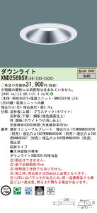 �y�@�l�l����z�p�i�\�j�b�N�@XND2569SV LE9�@LED�_�E�����C�g ��^9H ��������150 �r�[���p80�x �g�U �����F�yNDN28607S + NNK25010N LE9�z