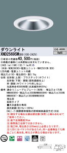 �y�@�l�l����z�p�i�\�j�b�N�@XND2569SW DD9�@LED�_�E�����C�g ��^9H 80�x �g�U ���� ��������150 ���F�yNDN28606S + NNK25010N DD9�z�y�󒍕i�z