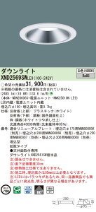 �y�@�l�l����z�p�i�\�j�b�N�@XND2569SW LE9�@LED�_�E�����C�g�@��^9H�E�r�[���p80�x�E�g�U�@��������150�@���F�yNDN28606S + NNK25010N LE9�z