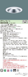 �y�@�l�l����z�p�i�\�j�b�N�@XND2569SW LJ9�@LED�_�E�����C�g ��^9H �r�[���p80�x �g�U ���� ��������150 ���F�yNDN28606S + NNK25010N LJ9�z