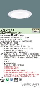 �y�@�l�l����z�p�i�\�j�b�N�@XND2569WV LE9�@LED�_�E�����C�g ��^9H ��������150 �r�[���p80�x �g�U �����F�yNDN28607W + NNK25010N LE9�z