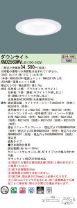 �y�@�l�l����z�p�i�\�j�b�N�@XND2569WV LJ9�@LED�_�E�����C�g ��^9H ��������150 �r�[���p80�x �g�U ���� �����F�yNDN28607W + NNK25010N LJ9�z