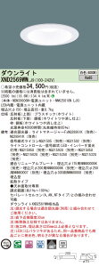 �y�@�l�l����z�p�i�\�j�b�N�@XND2569WW LJ9�@LED�_�E�����C�g ��^9H �r�[���p80�x �g�U ���� ��������150 ���F�yNDN28606W + NNK25010N LJ9�z
