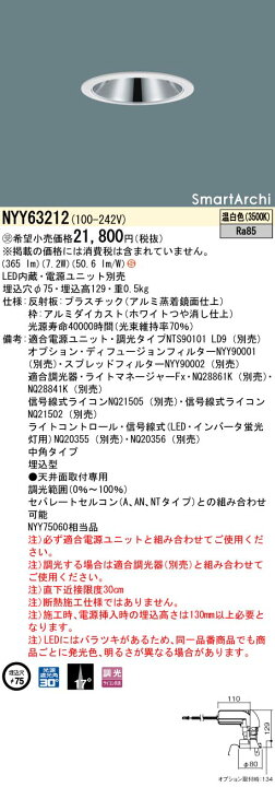 楽天市場】【法人様限定】パナソニック NYY63212 LEDダウンライト 埋込 