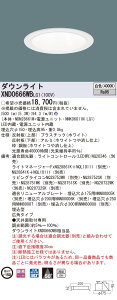 �y�@�l�l����z�p�i�\�j�b�N�@XND0666WB LG1�@LED�_�E�����C�g �����F ��^10H ��150 �r�[���p50�x �L�p ���� ���F�yNDN28661W + NNK06011N LG1�z