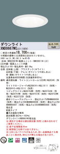 �y�@�l�l����z�p�i�\�j�b�N�@XND0667WC LG1�@LED�_�E�����C�g �����F ��^10H ��150 �r�[���p85�x �g�U ���� �����F�yNDN28667W + NNK06011N LG1�z